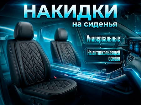 НАКИДКИ-4x315032026 220138.jpg